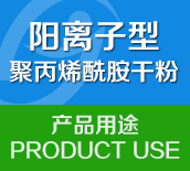 陽離子91视频福利用途